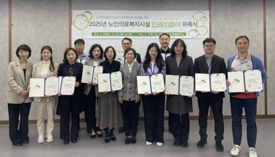 노인의료복지시설 인권지킴이 위촉식 개최 모습 사진은평구