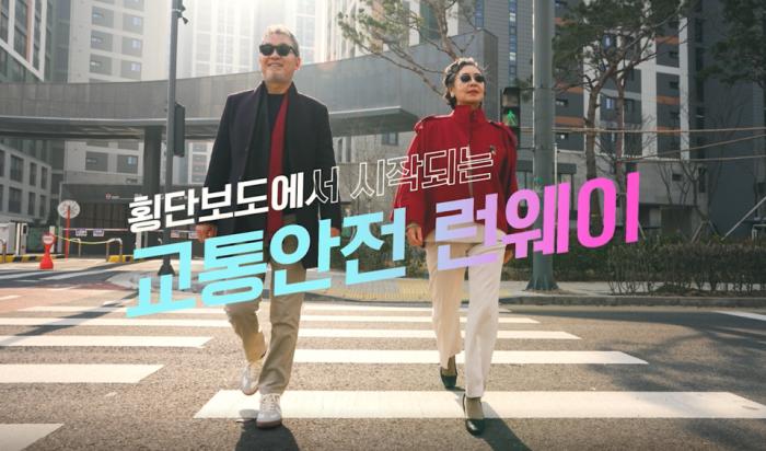 캠페인 영상 모습 사진경기남부청