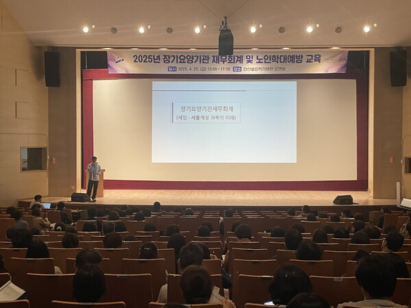 안산시에서 장기요양기관 종사자를 대상으로 노인학대예방회계 교육을 진행하고 있다 사진안산시 