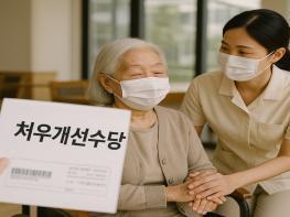 [기고] “지자체 수당이 바꾼 요양 현장”…보상이 만든 ‘근속’과 ‘문화’ 기사 이미지
