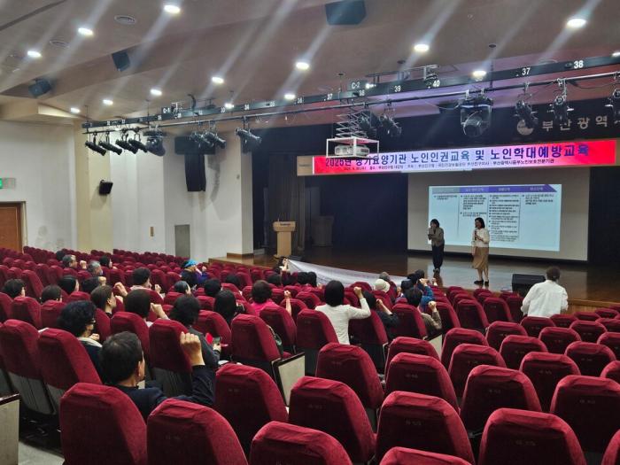 지난달 30일 부산진구청 대강당에서 열린 노인인권 및 학대예방 교육에서 장기요양기관 종사자들이 교육에 참여하고 있다 사진부산진구