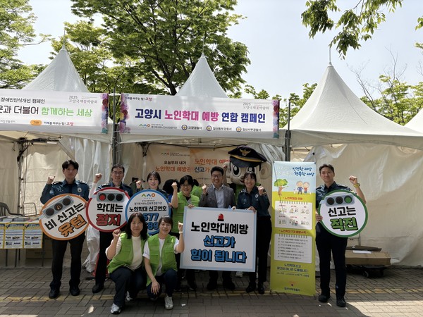 일산호수공원 내 고양국제꽃박람회 현장에서 방문객들을 대상으로 노인학대 예방 캠페인 진행모습