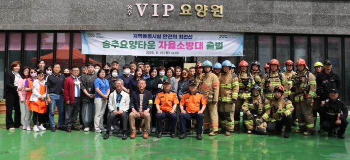경기북부에서 최초로 19일 송추요양타운 내 16개 요양시설이 자발적으로 자율소방대를 창설했다사진제공양주소방서