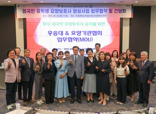 우송대와 한국노인장기요양기관협회 대전지부 등의 협약식에서 참석자들 기념촬영을 하고 있다 사진우송대