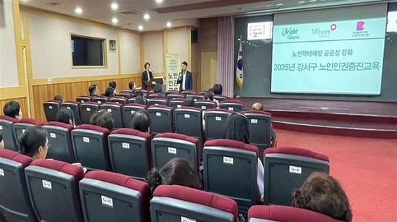 2025년 노인인권교육 진행 모습사진건보공단 부울경본부 제공