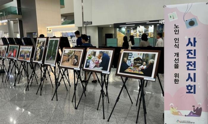 노인 인식개선 사진 전시회 모습 사진광주