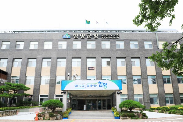 함양군청 전경 사진함양군