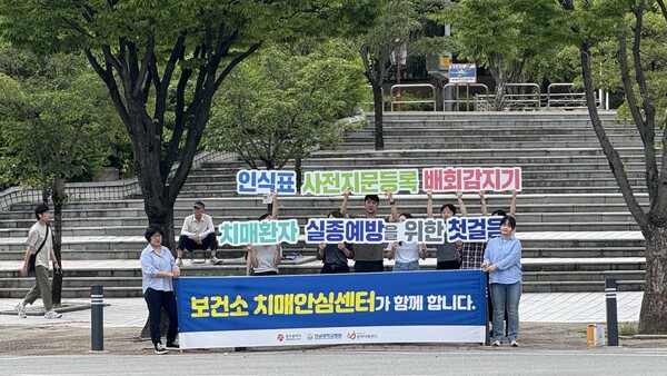 치매어르신 실종예방 서비스  홍보 캠페인 모습 사진치매안심센터