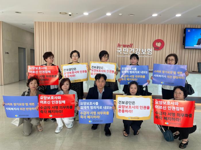 협회 임원들이 성명서를 발표하고 기념촬영을 했다