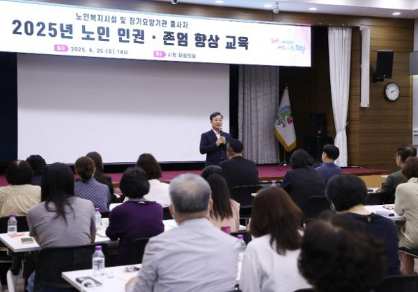 의왕시 노인복지시설 및 장기요양기관 종사자 대상 노인인권교육 진행모습 사진의왕시