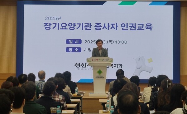 장기요양기관 종사자 인권교육 하기전에 조현일 경산시장의 인사하는 모습 사진경산시