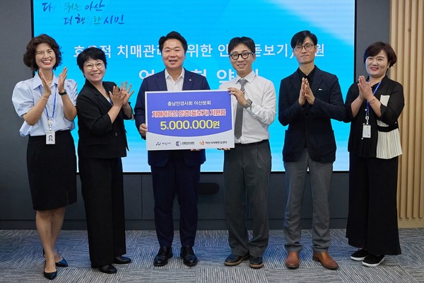 아산시충남안경사협회 아산분회와 업무협약 체결 사진아산시