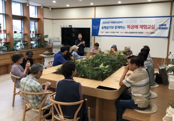 광명시 치매 어르신 대상 목공예 체험교실 운영 사진광명시