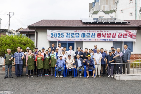 경로당 어르신 행복밥상 시범사업 현판식을 개최하는 모습 사진칠곡군