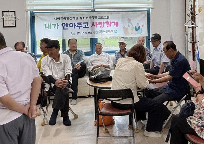 영암군보건소 직원들이 지난 21일 학산복지회관에서 어르신들을 대상으로 정신건강 증진과 우울증 조기 발견을 위한 내안애 프로그램을 진행하고 있다 사진영암군