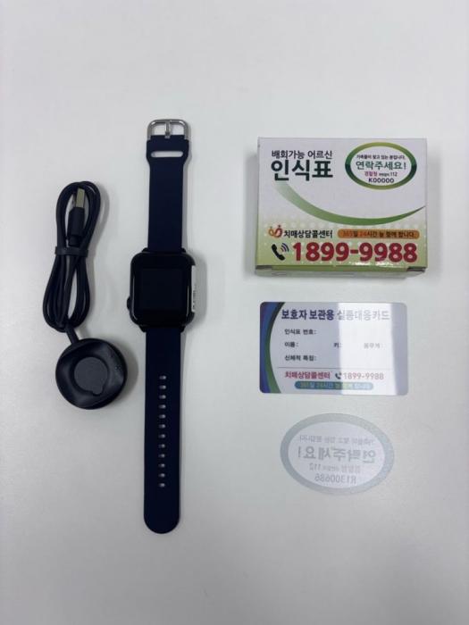 영덕군이 무료 보급하는 손목형 배회감지기와 배회 인식표사진영덕군