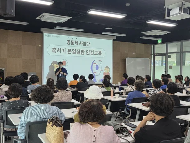 어르신 대상 폭염금융사기 예방 교육  모습 사진성북구 