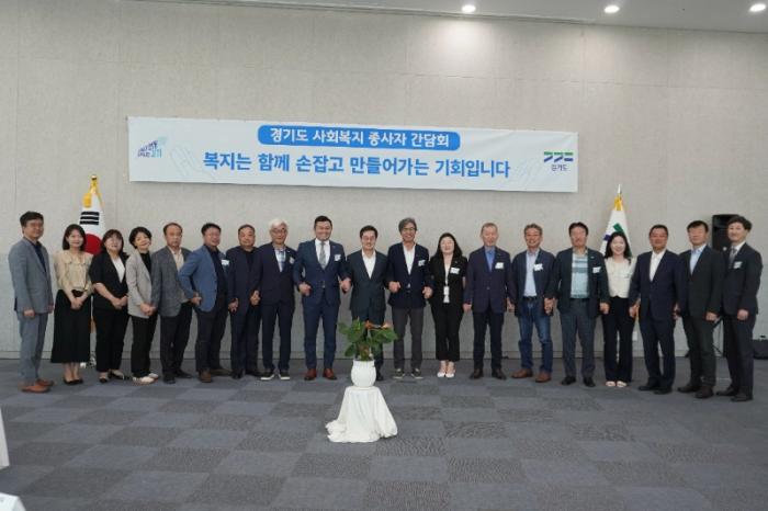 8일 경기도청 단원홀에서 김동연 경기도지사와 박찬수 경기도사회복지사협회장 나윤채 한국장기요양기관지역협회연합회장 등 20여 명이 사회복지 종사자의 현장 목소리 청취 및 개선방안 모색을 위한 경기도 사회복지 종사자 간담회 후 기념촬영하고 있다
