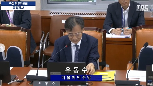 13일 질의중인 더불어민주당 유동수 의원