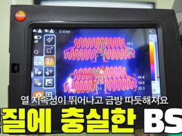 BSM 신소재, '순수 탄소 발열 기술' 국내 유일 확보 기사 이미지