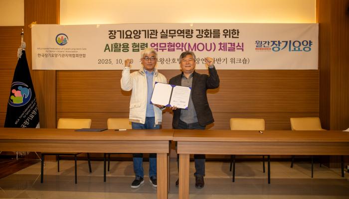 업무협약 후 기념촬영하는 나윤채 회장왼쪽과 김호중 발행인오른쪽