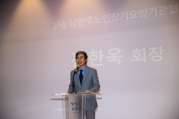 인사말을 하고 있는 사남양주시노인장기요양기관협회 전한욱 회장
