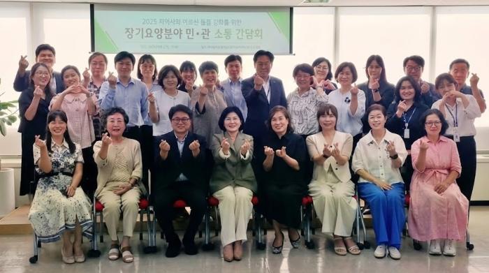 장기요양분야 민관 소통 간담회 참석자들이 기념촬영 하고 있다대전시사회서비스원 제공