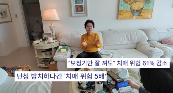 치매예방을 위해 보청기를 강조하는 선우용녀출처선우용녀 개인 채널 갈무리