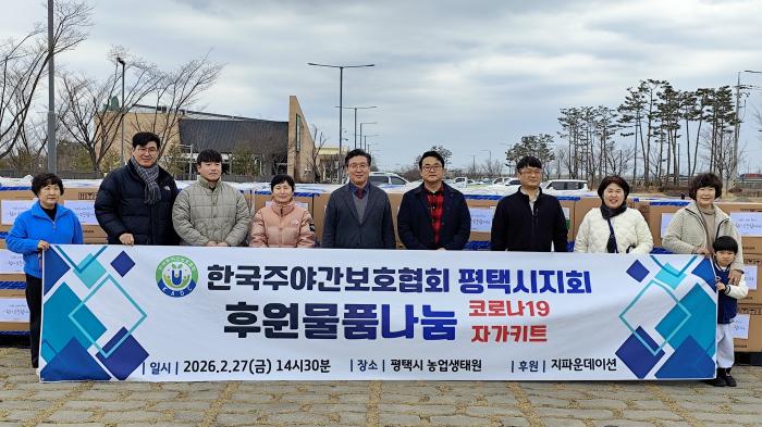 이날 총 30만 회분15만 세트의 코로나19 자가키트가 지역사회에 전달됐다