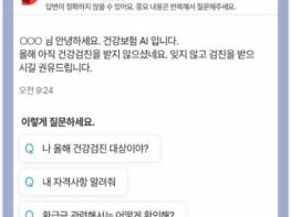 국민건강보험공단, AI 기반 서비스 강화한다 기사 이미지