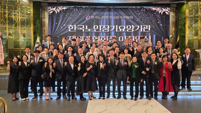  사한국노인장기요양기관협회 15일 서울에서 제8대 회장 이취임식을 개최했다