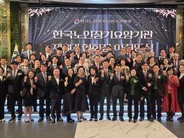 한국노인장기요양기관협회, 제8대 회장 취임식 개최 기사 이미지