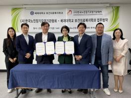 한국노인장기요양기관협회–배재대, “현장 기반 정책연구 협력 강화” 기사 이미지