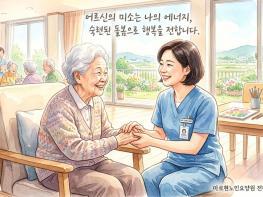 “어르신의 미소는 나의 에너지, 숙련된 돌봄으로 행복을 전합니다” 기사 이미지