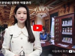[발행인 칼럼] 투약오류의 대가 기사 이미지