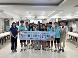 신평중 보건동아리, 요양원 찾아 손마사지 봉사 기사 이미지