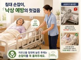 92세 중증 치매 어르신 학대·낙상 사고… 요양보호사 2명 유죄 기사 이미지