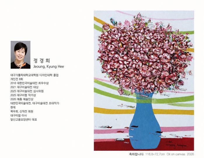 돌봄과 예술 두 길을 함께 걷는 정경희 대표