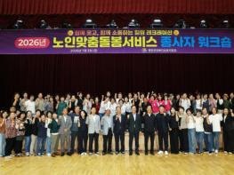 영양군, 노인맞춤돌봄서비스 종사자‘힐링·역량강화 워크숍’개최 기사 이미지