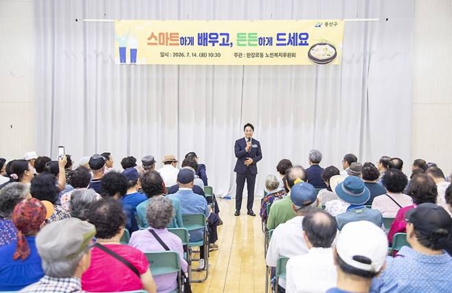 경대 용산구청장이 지난 14일 한강로동 주민센터 대강당에서 열린 저소득 어르신 대상 디지털 교육 및 보양식 지원 행사에서 인사말을 하고 있다사진용산구