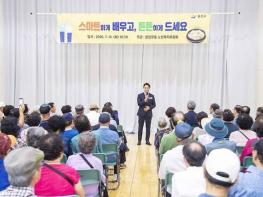 용산구, 저소득 어르신 위한 ‘디지털 안전교육 및 보양식 지원’ 행사 개최 기사 이미지