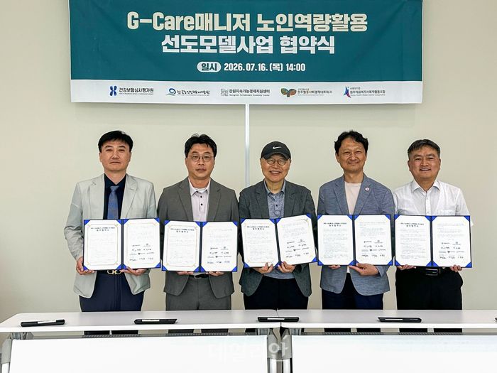 한국노인인력개발원은 16일 강원지속가능경제혁신센터에서 건강보험심사평가원 강원의료복지사회적협동조합 원주협동사회경제네트워크 강원지속가능경제지원센터와 Gcare매니저 노인역량활용 선도모델 사업 추진을 위한 업무협약을 체결했다 한국노인인력개발원