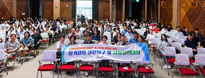 이날 한기협 전북지부 김용진 지부장을 중심으로 장기요양 클링청구 및 자정결의대회도 진행됐다