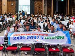 ‘클린청구부터 AI까지’ 장기요양 현장에도 AI 바람 기사 이미지