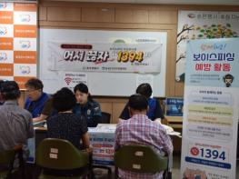 음성경찰서, 노인·취약계층 대상 보이스피싱 예방앱 설치 지원 기사 이미지