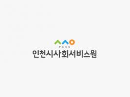 인천노보전, 섬 지역 찾아가는 노인학대예방교육 진행 기사 이미지