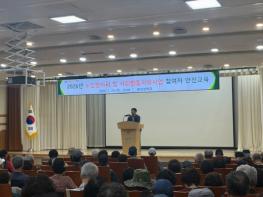 부산 금정구, 노인일자리 참여 어르신 250명 대상 혹서기 안전교육 기사 이미지