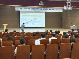 익산시, 노인의료복지시설 관리자 대상 ‘노인학대 예방 교육’ 실시 기사 이미지