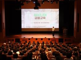 iM금융그룹, 대구 어르신 700여 명 대상 '찾아가는 시니어 금융교육' 실시 기사 이미지
