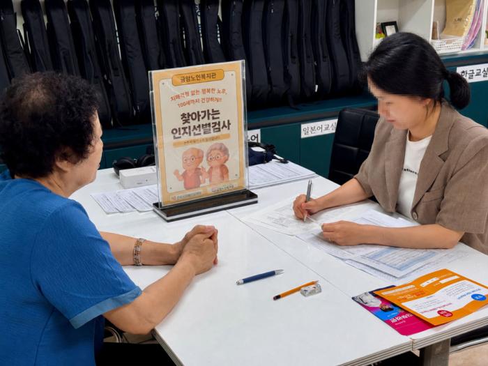 금암노인복지관관장 최재훈은 전주시치매안심센터와 연계하여 7월 27일부터 8월 25일까지 찾아가는 인지선별검사를 진행하고 있다